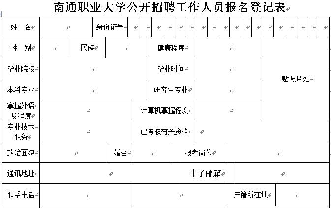 南通2018年人口_2018年9月江苏南通三类人员培训地点在哪