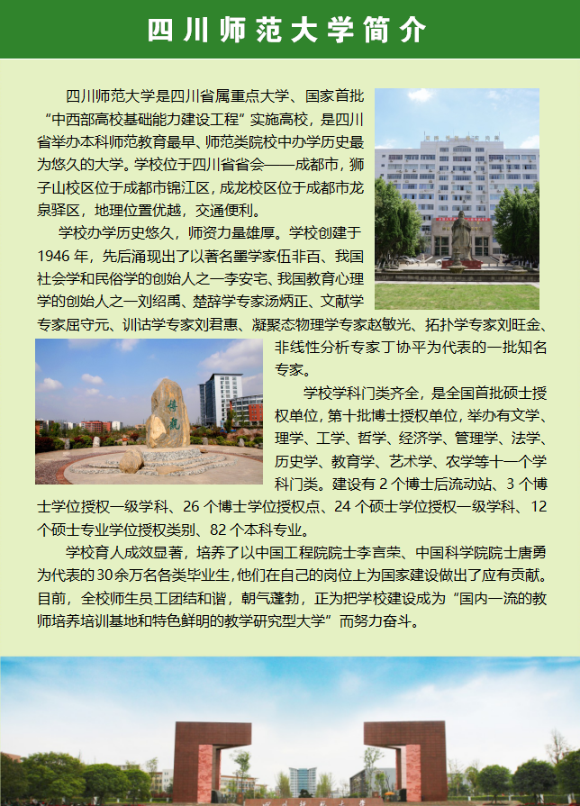 师范学院招聘_2020年上海师范大学全职博士后招聘公告(2)