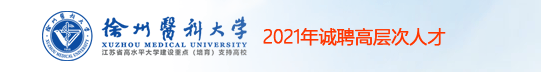 ҽƴѧ2021Ƹ߲˲